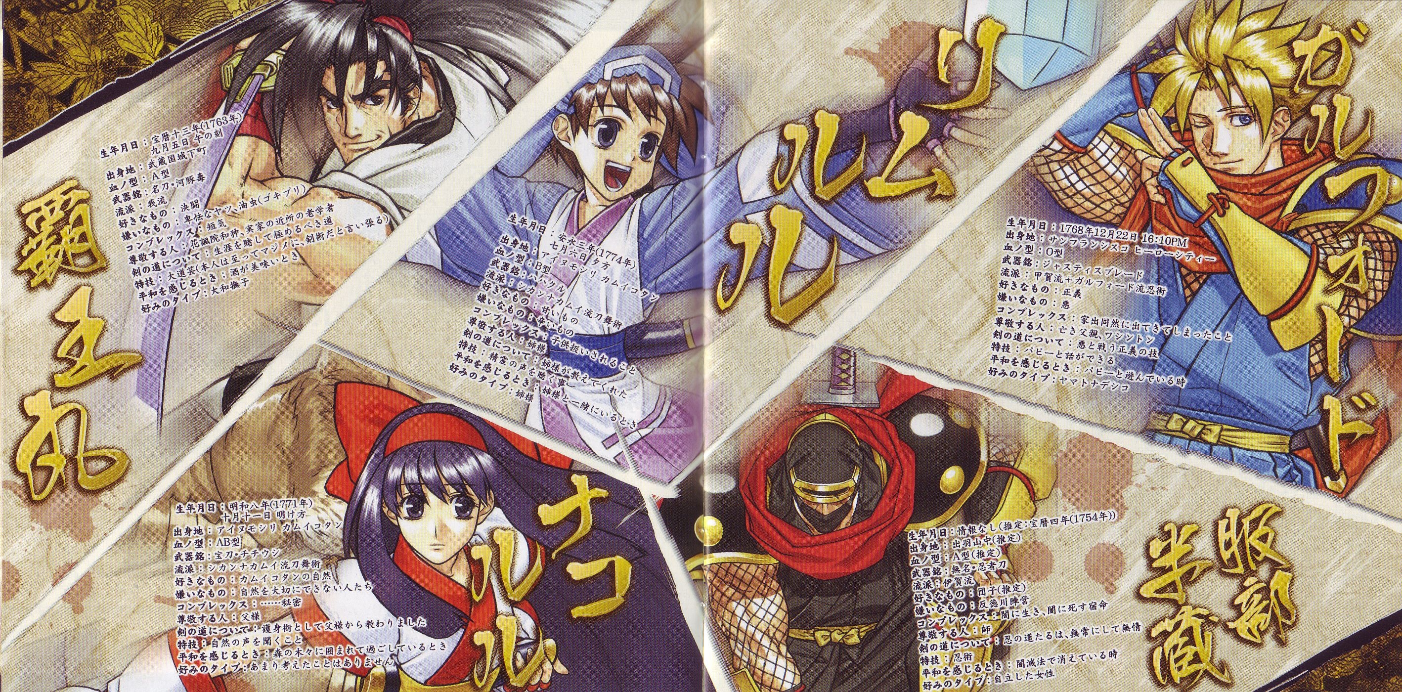 Samurai Shodown VI & V Sound Tracks (2006) MP3 - Download Samurai